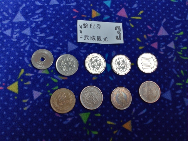 f:id:nantokacha:20190612215644j:plain f:id:nantokacha:20190612215644j:plain