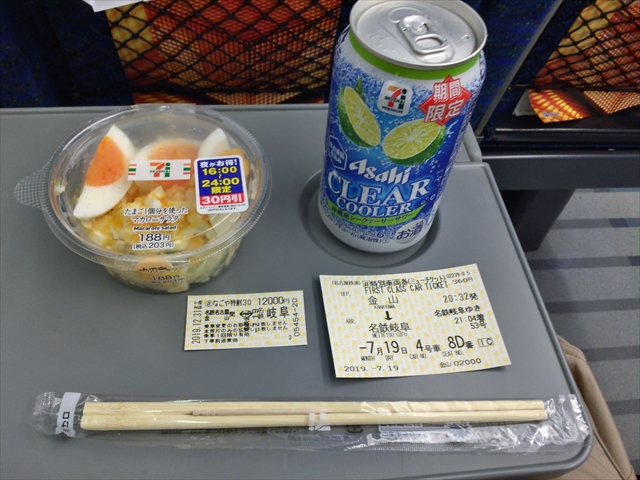 f:id:nantokacha:20190809131246j:plain f:id:nantokacha:20190809131246j:plain
