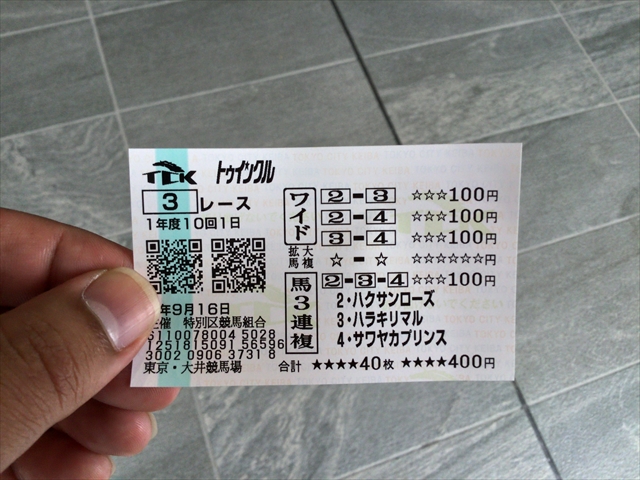 f:id:nantokacha:20190924121033j:plain f:id:nantokacha:20190924121033j:plain
