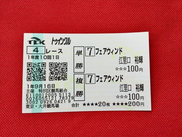 f:id:nantokacha:20190924121045j:plain f:id:nantokacha:20190924121045j:plain