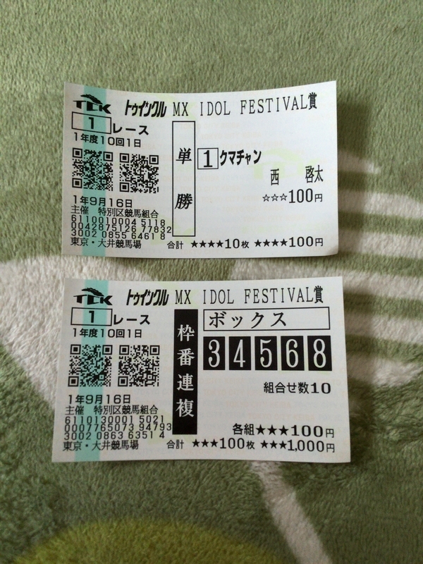 f:id:nantokacha:20191007113114j:plain f:id:nantokacha:20191007113114j:plain