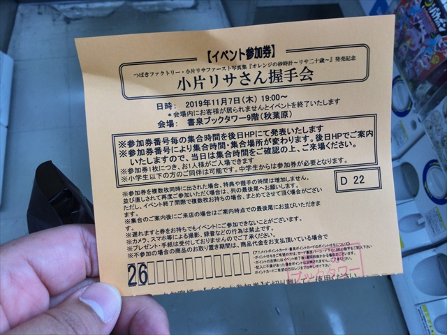 f:id:nantokacha:20191126143916j:plain f:id:nantokacha:20191126143916j:plain