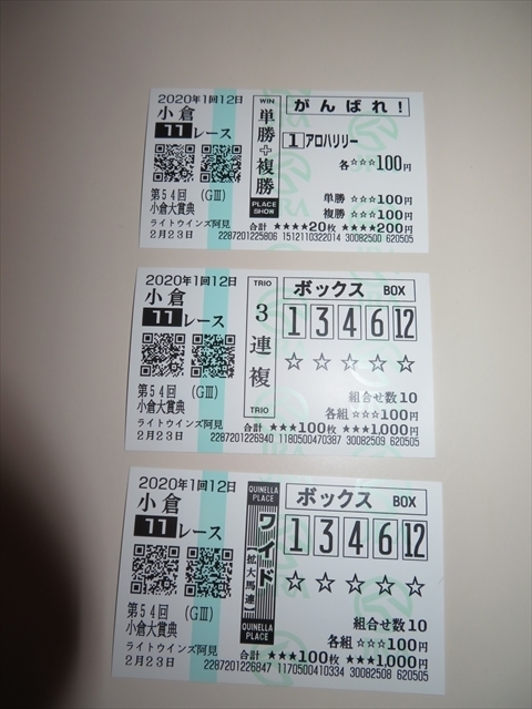 f:id:nantokacha:20200224071046j:plain f:id:nantokacha:20200224071046j:plain