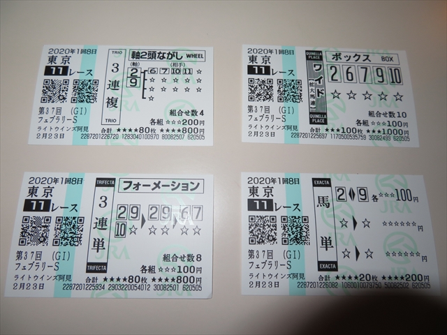 f:id:nantokacha:20200224071220j:plain f:id:nantokacha:20200224071220j:plain