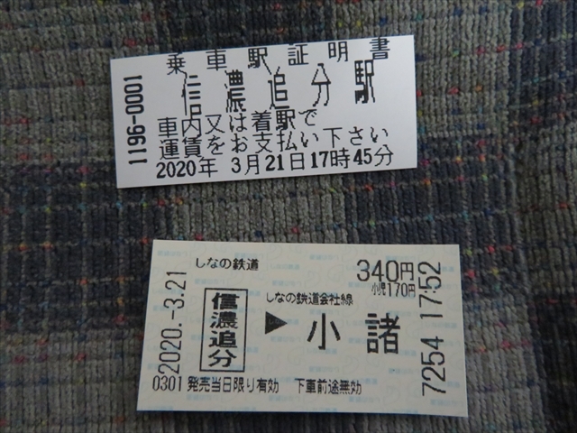 f:id:nantokacha:20200324214304j:plain f:id:nantokacha:20200324214304j:plain