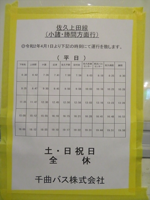 f:id:nantokacha:20200324214328j:plain f:id:nantokacha:20200324214328j:plain