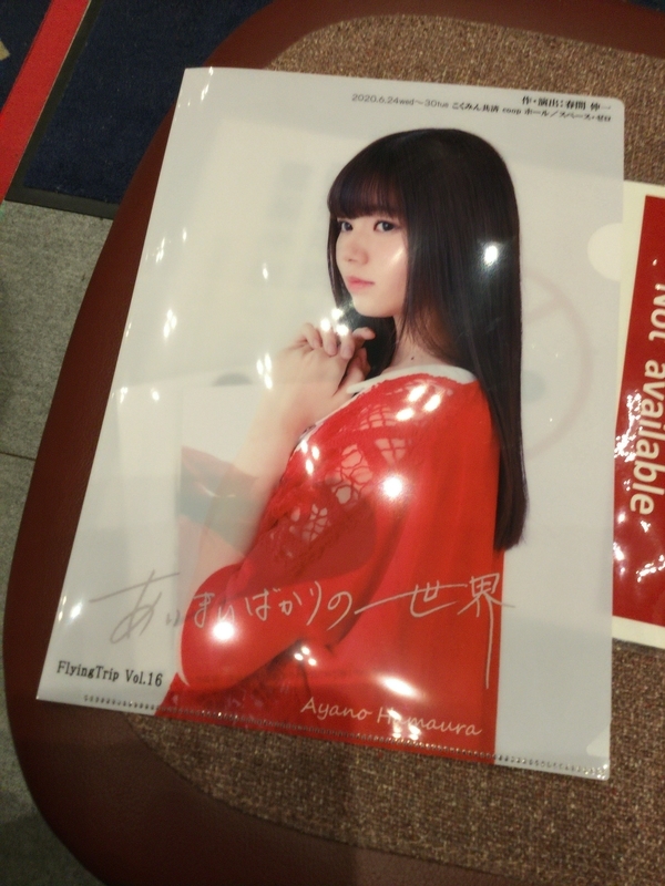 f:id:nantokacha:20200625100719j:plain f:id:nantokacha:20200625100719j:plain