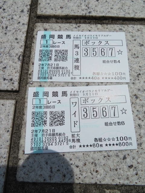f:id:nantokacha:20200722165834j:plain f:id:nantokacha:20200722165834j:plain