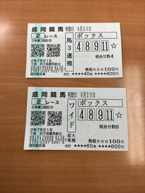 f:id:nantokacha:20200722165915j:plain f:id:nantokacha:20200722165915j:plain