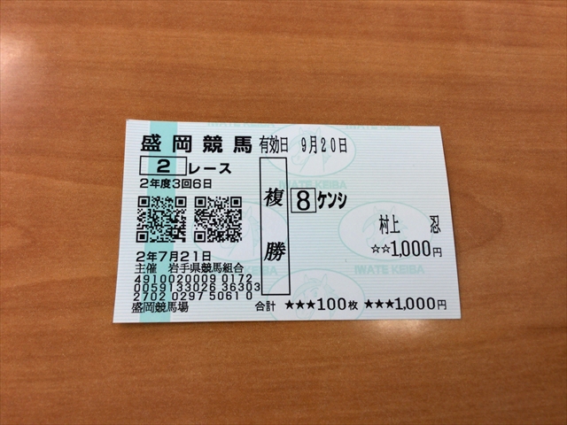 f:id:nantokacha:20200722165931j:plain f:id:nantokacha:20200722165931j:plain