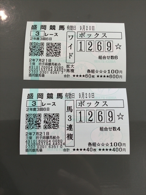 f:id:nantokacha:20200722170513j:plain f:id:nantokacha:20200722170513j:plain