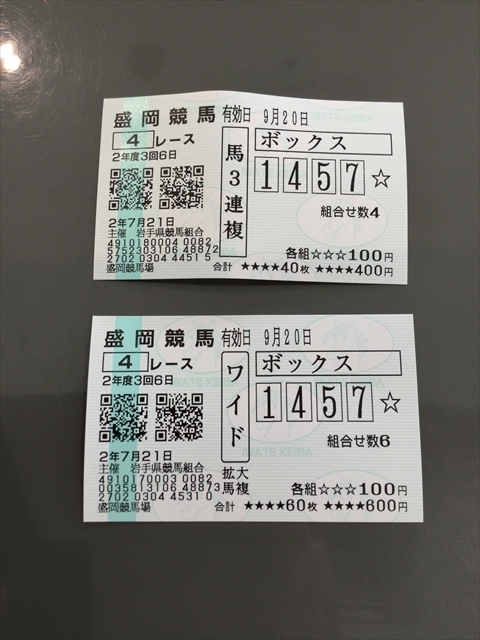 f:id:nantokacha:20200722170550j:plain f:id:nantokacha:20200722170550j:plain