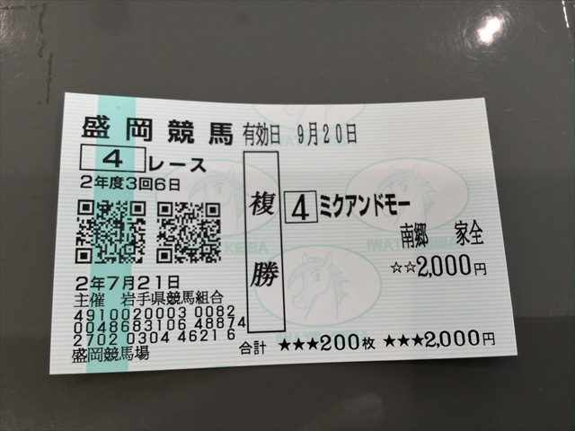 f:id:nantokacha:20200722170555j:plain f:id:nantokacha:20200722170555j:plain