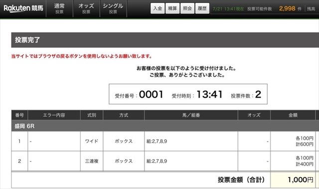 f:id:nantokacha:20200810153547j:plain f:id:nantokacha:20200810153547j:plain