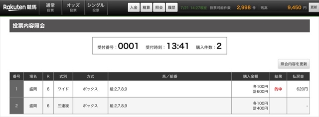 f:id:nantokacha:20200810153557j:plain f:id:nantokacha:20200810153557j:plain