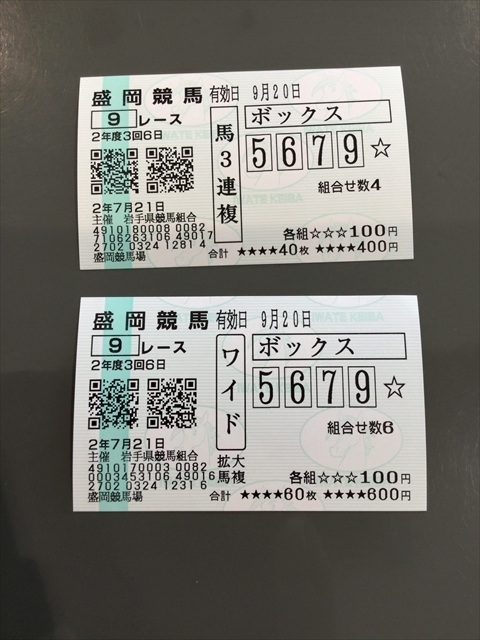 f:id:nantokacha:20200810154658j:plain f:id:nantokacha:20200810154658j:plain