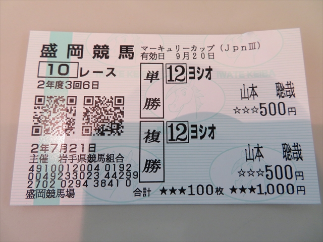 f:id:nantokacha:20200810155937j:plain f:id:nantokacha:20200810155937j:plain