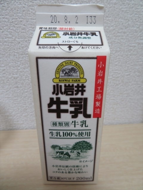 f:id:nantokacha:20200810160625j:plain f:id:nantokacha:20200810160625j:plain