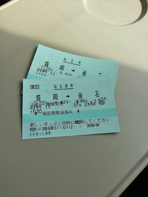 f:id:nantokacha:20200825132734j:plain f:id:nantokacha:20200825132734j:plain