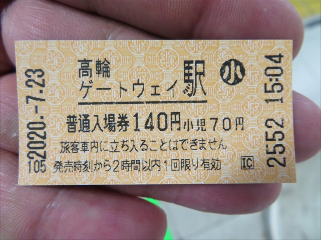 f:id:nantokacha:20200825143918j:plain f:id:nantokacha:20200825143918j:plain
