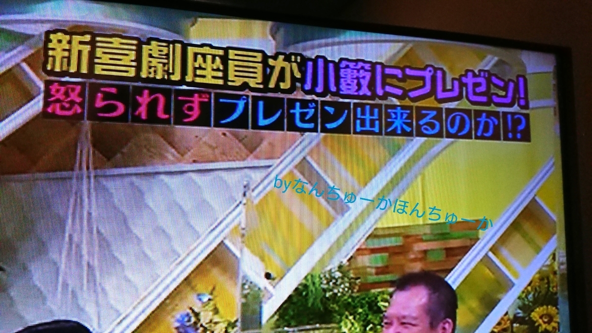 よしもと新喜劇団員の井上安世さん 可愛い W なんちゅ かほんちゅ か