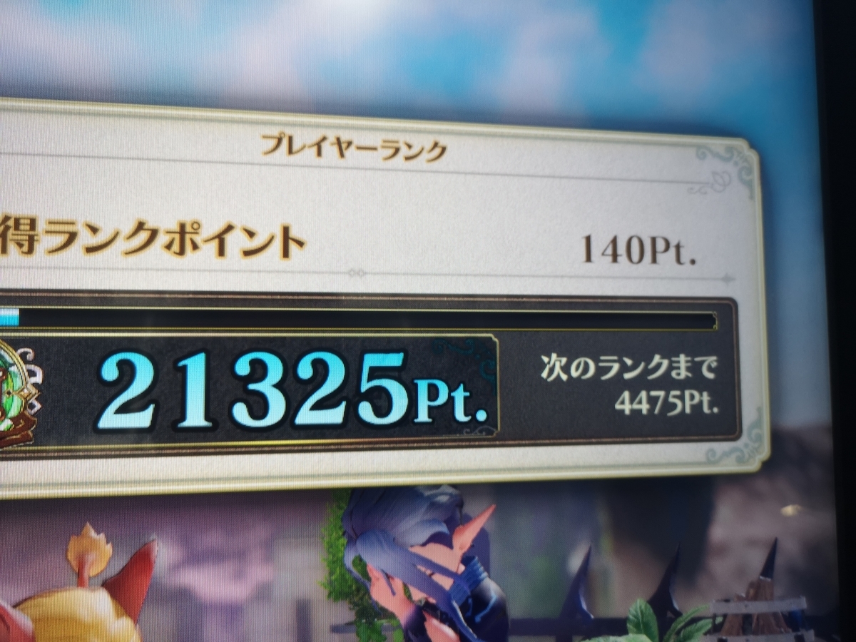 f:id:nanyako_coj:20191016134352j:plain
