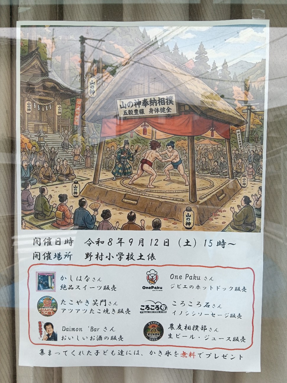 f:id:nao0227:20260905150649j:image