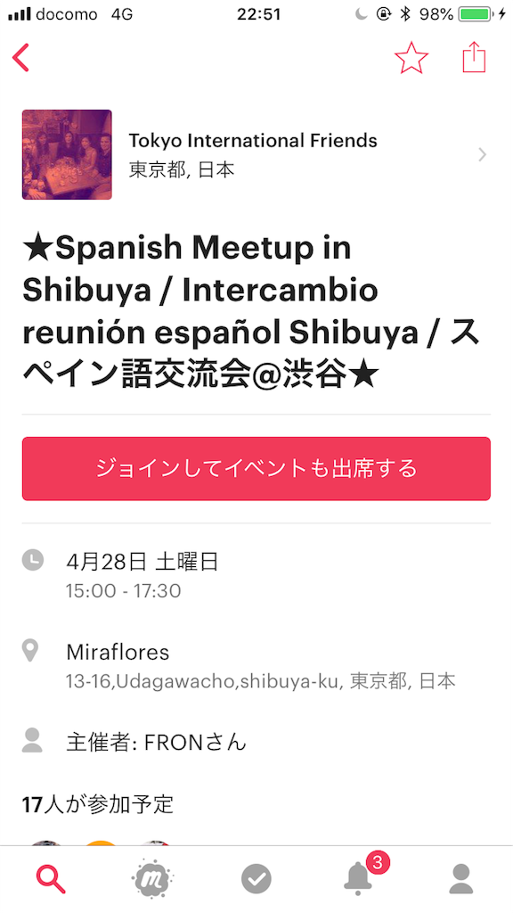 米倉涼子もスペイン語を勉強している スペイン語を学ぼう なお Sブログ