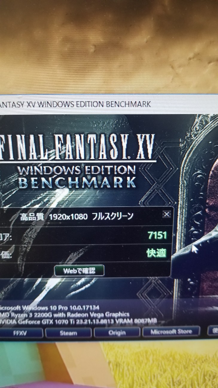 Gtx1070tiのff15ベンチマークをやってみたw Naoの自作pcとつまらないお話し W