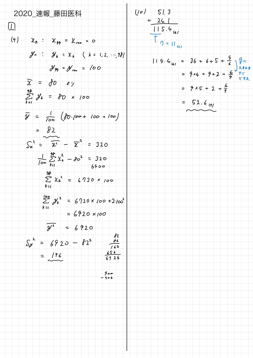 f:id:nao_math_UT:20200123204916j:plain