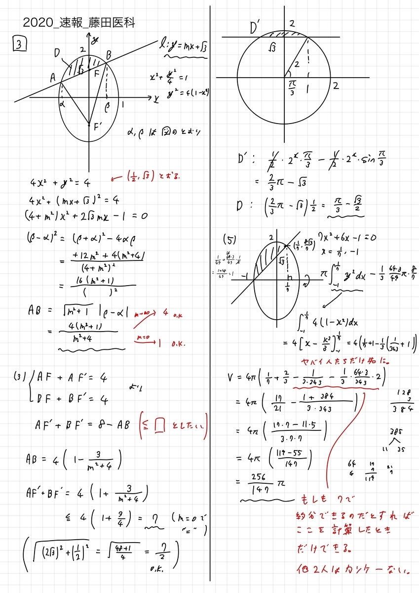 f:id:nao_math_UT:20200123204929j:plain