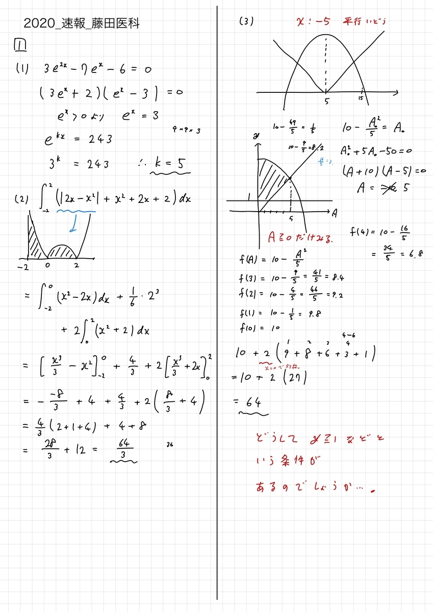 f:id:nao_math_UT:20200123204935j:plain