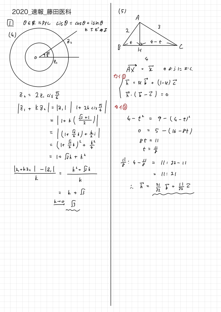 f:id:nao_math_UT:20200123204942j:plain