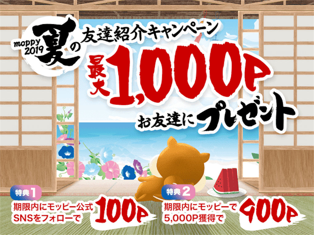 f:id:nao_onehundredmillion:20190727224059p:image