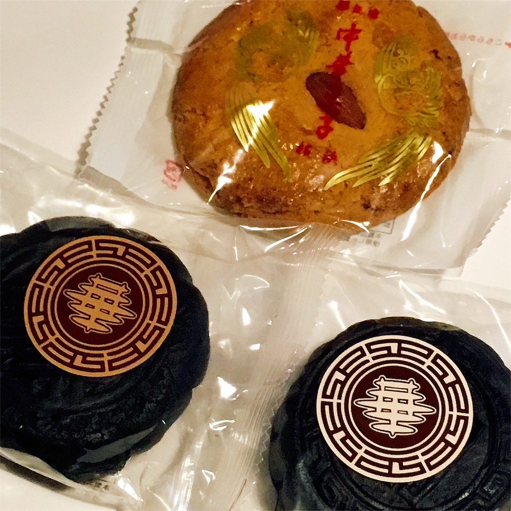 横浜中華街 華正樓の期間限定チョコレート月餅 15時のおやつ
