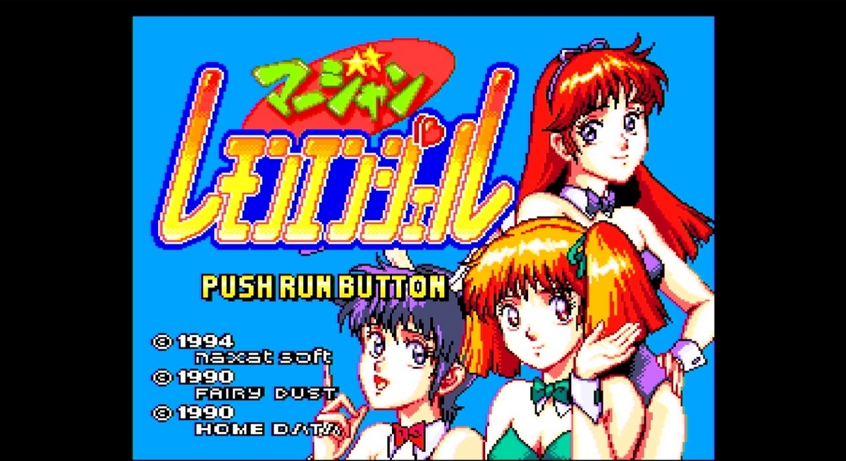 SteamDeck RetroArch検証 其の5：PCエンジン SUPER CD-ROM2起動