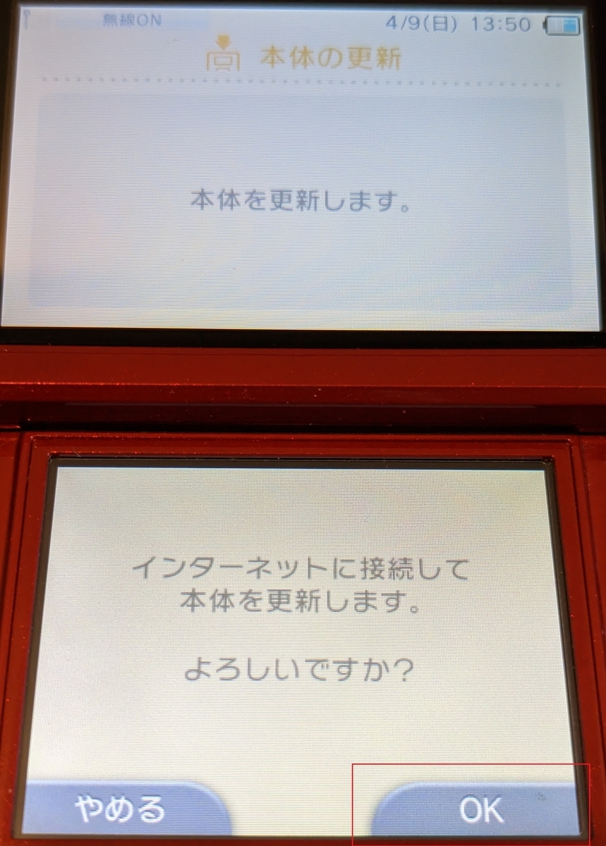 Nintendo 3DS 11.16.0-049J CFW導入検証 其の3：3DS本体作業編 - 公人