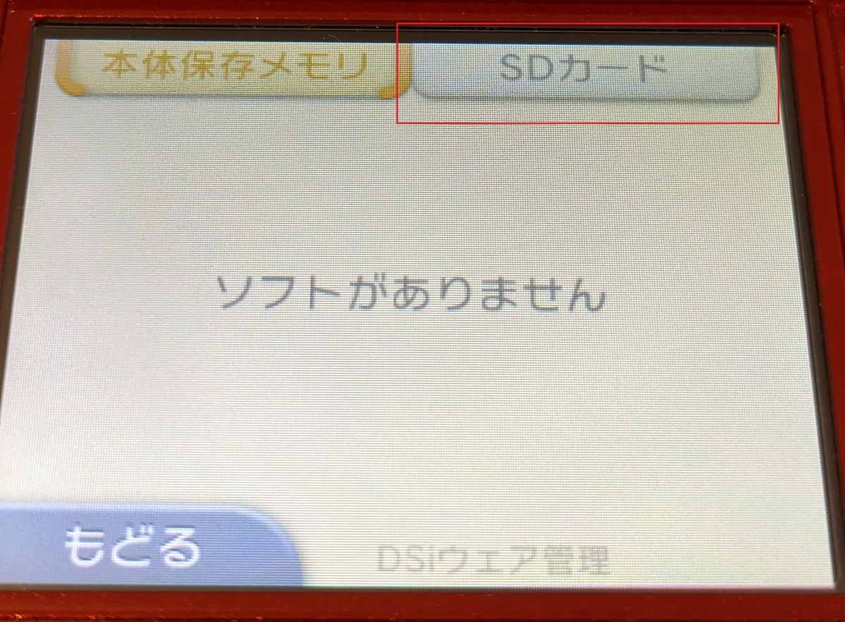 Nintendo 3DS 11.16.0-049J CFW導入検証 其の3：3DS本体作業編 - 公人