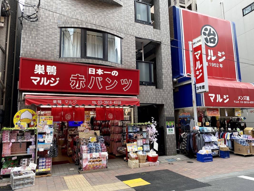 巣鴨 巣鴨みやげはここで探そう 地蔵通り商店街のおすすめ土産店 旅 Dialogue