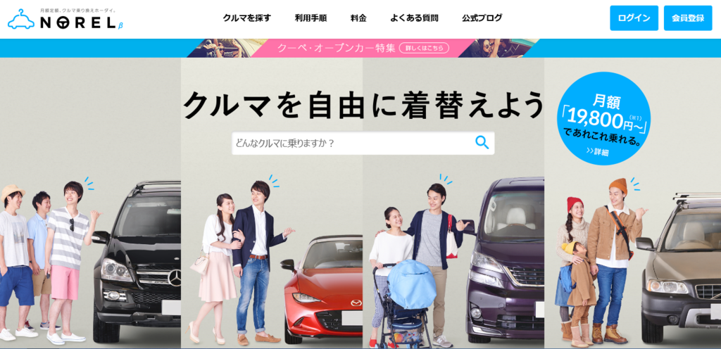 ガリバーの ノレル と コスモの スマートビークル を比較してみた ニートの平日