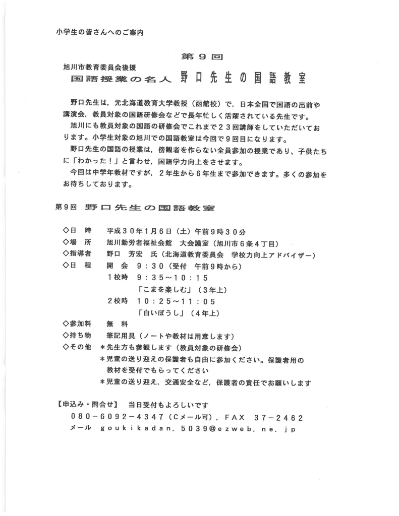 f:id:naoir20042005:20171215143708j:plain