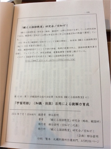 f:id:naoir20042005:20180629101130j:image