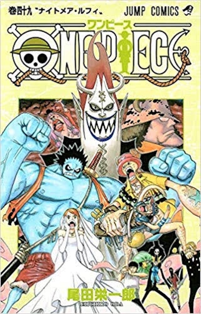 One Piece49 百姓日記