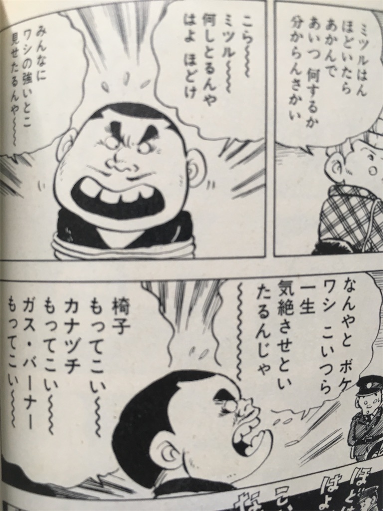 じゃりン子チエ1 百姓日記