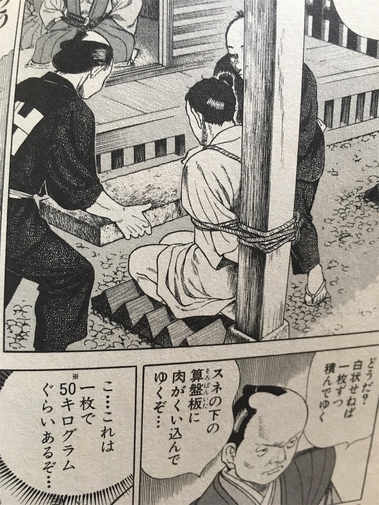 Jin 仁 9 百姓日記