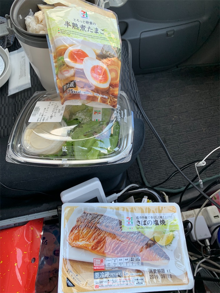 f:id:naoki-0925:20190912180232j:image