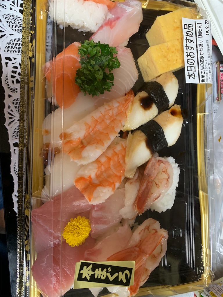 f:id:naoki-0925:20190923112825j:image