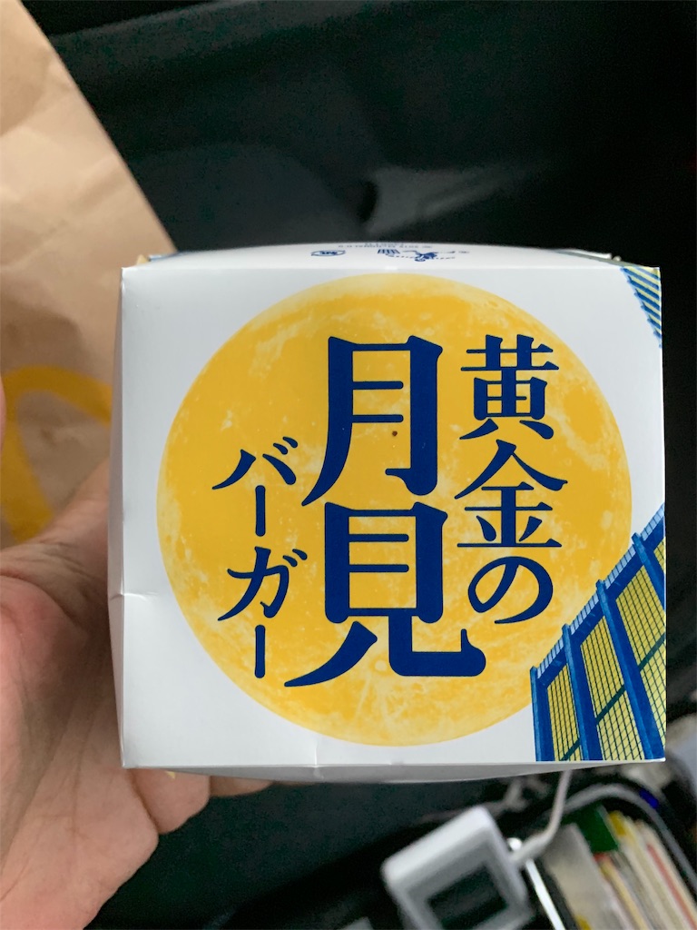 f:id:naoki-0925:20190924204003j:image
