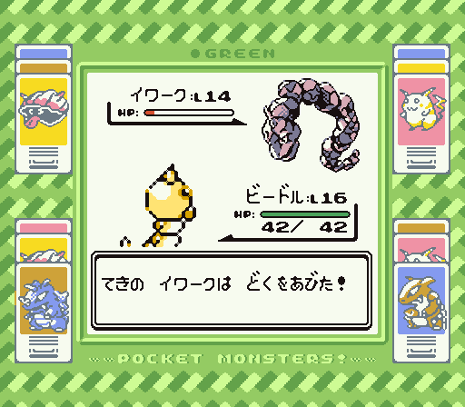 初代ポケットモンスター赤緑 進化させない 虫ポケモン縛りでプレイ日記２ タケシに再挑戦 Naoki Naoki Game S Blog