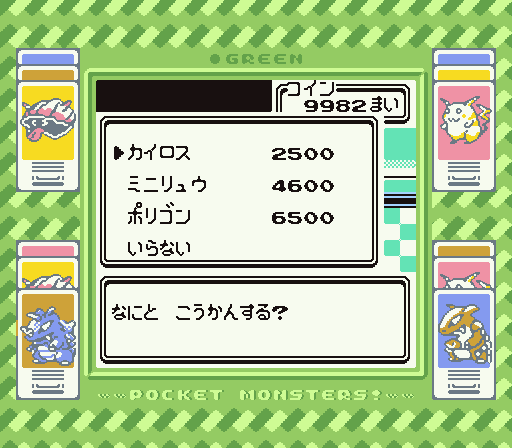 初代ポケットモンスター赤緑 進化させない 虫ポケモン縛りでプレイ日記4 カジノで当たる台ゲット 荒稼ぎでカイロスゲット エリカ戦 Naoki Naoki Game S Blog